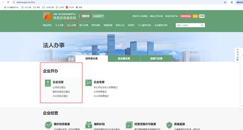 1763973932703477.png 西安注册公司.png