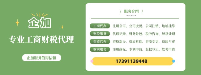 企加服务.jpg 企加服务.jpg